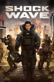 វីរជនគ្រឿងផ្ទុះ – Shock Wave​