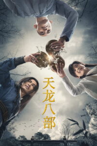 យុទ្ធសិល្ប៍បង្ក្រាបនាគ (51 Eps) – Demi-Gods and Semi-Devils