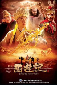 ថាងចេញចម្លងធម៌ (54 Eps) – Journey to the West