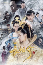 វាសនាបងប្អូនភ្លោះ (60 Eps) – The Twin Flower Legend