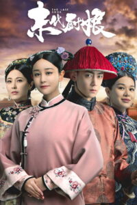 ចុងភៅរាជវាំង(38 Eps) – The Last Cook