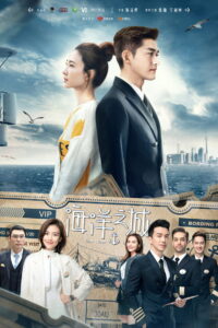 កប៉ាល់ស្នេហ៍ (63 Eps) – One Boat One World