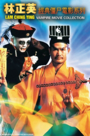 គ្រូម៉ៅចាប់ខ្មោចឆៅវគ្គ១ (31 Eps) – Mr. Vampire I