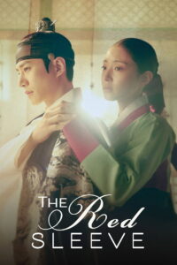 ល្បែងស្នេហ៍ខ្សែរាជវង្ស – The Red Sleeve