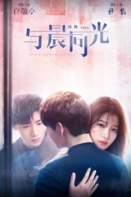 អូនជាបេះដូងបង (66Eps) – Irreplaceable Love