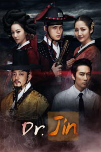 កំពូលវិជ្ជបណ្ឌិតជ្រែកភព -Time Slip Dr. Jin
