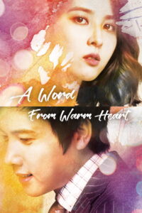 វាចាទឹកឃ្មុំ – One Warm Word