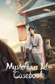 ក្បាច់ដាវអង្រួនពិភពគុន – Mysterious Lotus Casebook