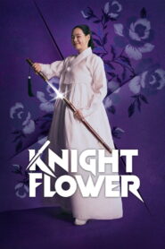 រន្ទះដាវនារីក្លាហាន – Knight Flower