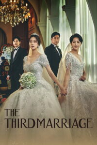 ឧក្រិដ្ឋកម្មពីរសប្តាហ៍ – The Third Marriage